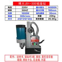 博大JD2-25E 30E 16E磁座钻 多功能磁力钻吸力铁钻台钻攻丝取芯钻