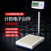 上海友声XK3100工业计数电子秤  称  落地式精准电子台秤 150kg电子称
