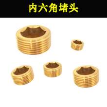 Copper inner hexagon, outer teeth, copper plug, water pipe, outer wire, copper plug, bulkhead, 1 point, 2 points, 3 points, 4 points, 6 points, 1 inch