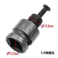 1/2 jackhammer adapter rod electric wrench adapter drill chuck square woodworking 12.53MM drill bit to impact drill adapter rod