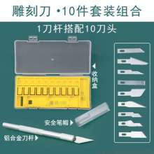 Carving knife 10 piece set Aluminum alloy knife .Pole with knife .Piece model rubber stamp hand account tool utility knife student paper cutting