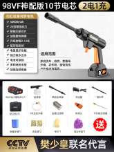 Concerned about the high-pressure car wash water gun. Wireless car wash locomotive with home portable charging. High-pressure water gun. Lithium battery water pump.