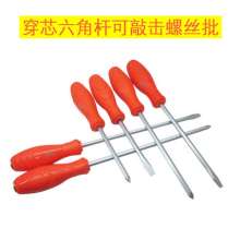 Hexagonal screwdriver can be tapped screwdriver hard rubber handle screwdriver flat screwdriver mini chisel