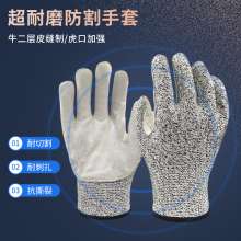HPPE牛皮防割手套  5级钢丝防切割车间工业工人工作作业手套  手套  防割手套
