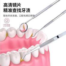 牙医工具牙科工具  探针牙结石去除器 口腔护理 口腔镜8件套  补牙工具