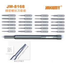 JAKEMY24合1五金工具组合螺丝刀套装 手机游戏机拆装S2材质螺丝批