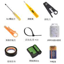 17-in-1 network repair tool set PS-P17 electric pen wire tester net clamp screwdriver