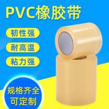 PVC transparent electrical tape. Electrician waterproof tape, super thick transparent tape, wire tape. Tape