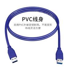 USB3.0数据线 双头公对公笔记本散热器连接线两头usb数据对拷线