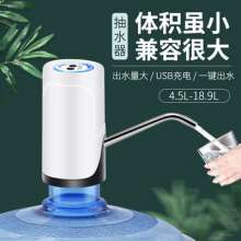 usb充电自动上水器智能电动桶装水抽水器 抽水器 压水器 双键定量纯净水桶压水器