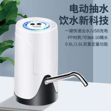 usb充电自动上水器智能电动桶装水抽水器 抽水器 压水器 双键定量纯净水桶压水器