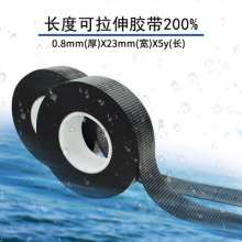 j-20高压橡胶自粘带 绝缘胶布水下电线黑色10KV自粘电工防水胶带