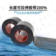 50mm high pressure rubber self-adhesive tape J-20 waterproof, electric and high voltage resistant insulation tape black 10kv self-adhesive tape