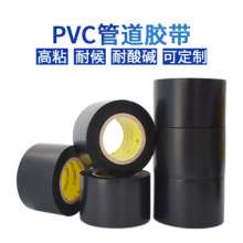 PVC管道胶带 防水防腐胶布强粘保温橡塑胶带黑色PVC保温胶布