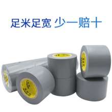 管道胶带银灰色PVC空调绑带 带胶绝缘防水可定制pvc保温橡塑胶带