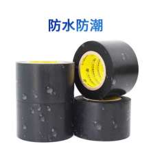 厂家直销防水黑色电工胶带 5cmPVC管道胶带高粘力橡塑保温胶带