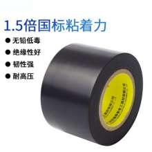 PVC管道胶带 高粘防水橡塑保温胶布加厚保护48mm宽绝缘胶带