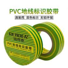 厂家直销pvc电气胶布接地线黄绿双色电工胶带超粘绝缘电胶布防水