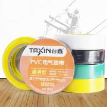 pvc electrical tape waterproof pvc electrical insulation tape safety and environmental protection household wire breakage repair electrical tape