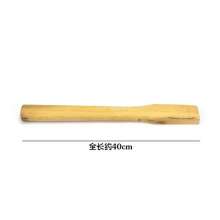 槐木斧头柄 木柄槐木柄 斧子柄 斧子把 硬木斧把长度约40厘米