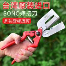 SONO果树苗木嫁接机 园林剪 新款粗枝嫁接工具多功能嫁接刀嫁接剪J60