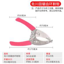 Sagawata's second-generation four-blade fruit tree ring cutting shears. Open a ring. Peeling grape lychee jujube tree peeling shear ring cutting tool