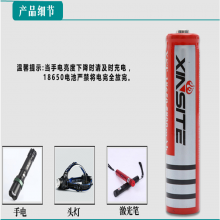 18650锂电池 3.7V充电电池 强光手电专用厂家直销电池