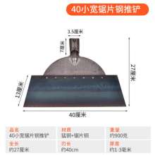 畜牧养殖工具墙壁铲水泥铲 鸡粪铲 清洁铲 直铲 清洁猪粪铲 全钢加宽