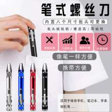 Multifunctional 8-in-1 screwdriver Aluminum alloy combination disassembly pen repair screwdriver Phillips screwdriver