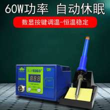 60W数显恒温焊台 936D可调温防静电电烙铁电焊机器焊台维修焊锡笔