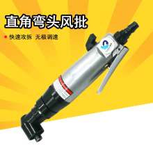 6HAL elbow 90 degree air screwdriver, right angle 6H pneumatic screwdriver, corner air screwdriver
