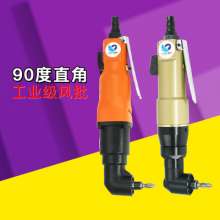 6HL/8HL industrial grade L elbow air screwdriver 90 degree right angle pneumatic screwdriver corner air screwdriver choose one of two