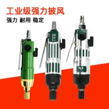 Powerful Speed Leopard 5H/10H Industrial Grade Powerful Wind Power 10H Double Hammer Powerful 5H Pneumatic Screwdriver Screwdriver Screwdriver