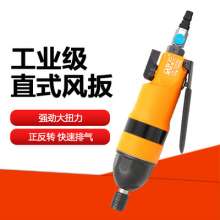 Original Taiwan OWE-12H360 wind batch industrial pneumatic screwdriver / gas batch pneumatic screwdriver