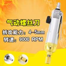 FH-305 industrial type wind batch pneumatic screwdriver pneumatic screwdriver