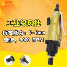 Original Taiwan powerful FH-8HA industrial-grade wind batch pneumatic screwdriver pneumatic screwdriver screwdriver