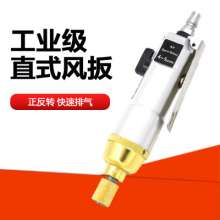 Taiwan original OWE-301 air screwdriver/industrial pneumatic screwdriver/air batch/pneumatic screwdriver