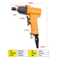 OWE-10MAL气动枪式风批10H双锤风动螺丝刀 起子改锥