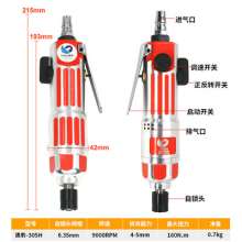 原装台湾305H强力型风批 工业级气动螺丝刀 风动起子 改锥5H