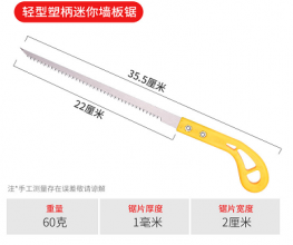 锯迷你小手锯 木工锯 墙壁锯 墙板锯 木工盆景鸡尾锯 胶柄木柄