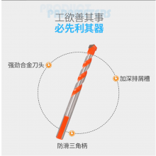 精品多功能霸王钻 陶瓷钻头 瓷砖玻璃开孔器 多功能钻 墙壁打眼铁皮扩孔器三角柄木工钻6mm 8mm 10mm