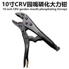 10 inch vigorous forceps CRV round mouth round mouth clamp pliers phosphating fixed clamp strong clamp strong clamp