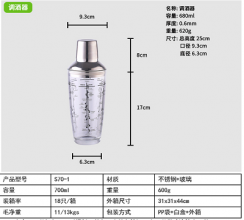 玻璃杯内盖调酒器 700ml鸡尾酒摇酒器 不锈钢带皮圈防漏水摇酒壶