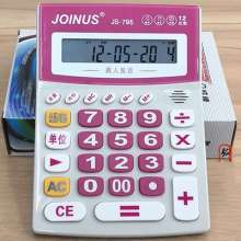 JOINUS众成牌JS-795台式语音办公计算器12位数 计算器 计算机