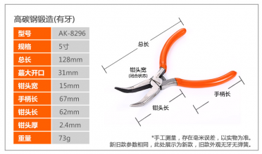 雅赛崎工业级多功能弯嘴钳  5寸迷你手工剥线钳子 高硬度碳钢手工钳AK-8296