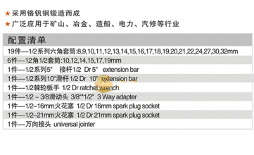 雅赛崎 32件套1/2“镜面.套筒组套 ASAKI 32件双色套筒子快速棘轮扳手接杆组套 汽车修理汽保工具AK9770 0041