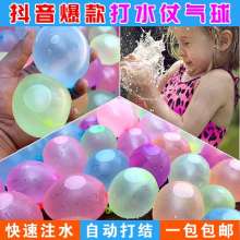 水气球玩水打水仗自动快速水弹儿童生日注水球夏天小玩具  气球