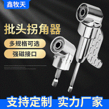 105 degree head angler, electric screwdriver, turning tool accessories. Hexagon handle electric drill. Angler