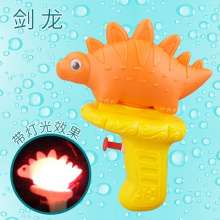 2021新款迷你灯光卡通恐龙水枪 夏日漂流沙滩戏水喷水儿童玩具 玩具水枪
