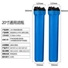 商用净水器20寸滤瓶 商务净水机4分口6分口过滤桶带排气 过滤桶